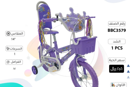 صورة دراجة أطفال بناتية وردية بمسندة وسلة أمامية مقاس 12,14,16